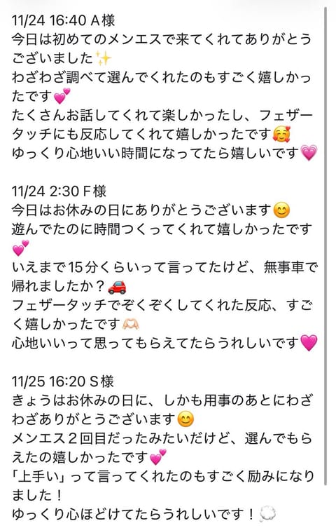 越谷出勤ありがとうございました☺️

恐らくしばらく来ません☺️

明日は本八幡で15時から居ます！たくさんお待ちしてま