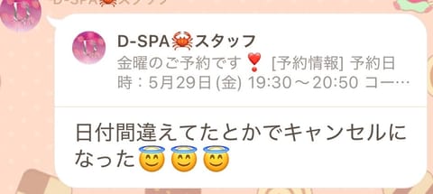 明日意味わからないキャンセルで18時30分〜🈳になった😭😭😭

18時半〜23時まで🈳あるのでご予約待ってます🥲💓