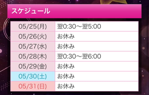 本日空きが出てので出勤します！！

今日は5時までになってるので
ご注意を⚠️⚠️