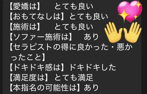 昨日のお兄さんから🥹
とても満足していただけて嬉しいです♩
アンケート本当にありがとう🫶🫶