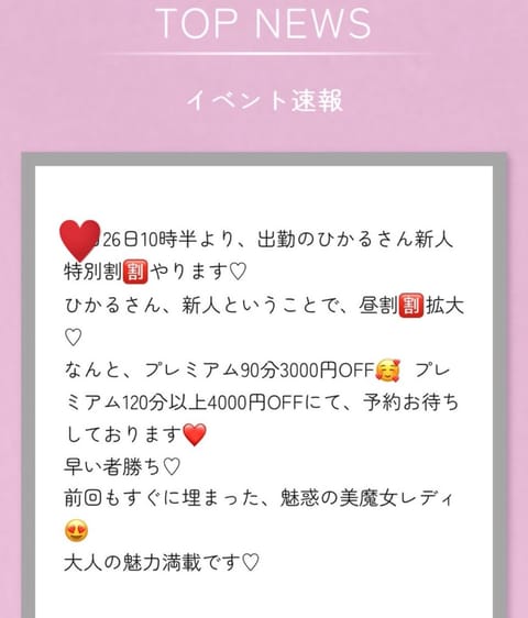 おはようございます☀️
前回は出勤出来ずごめんなさい💦
今日は元気に出勤してます

久しぶりに出勤のヒカルに頑張らせてく