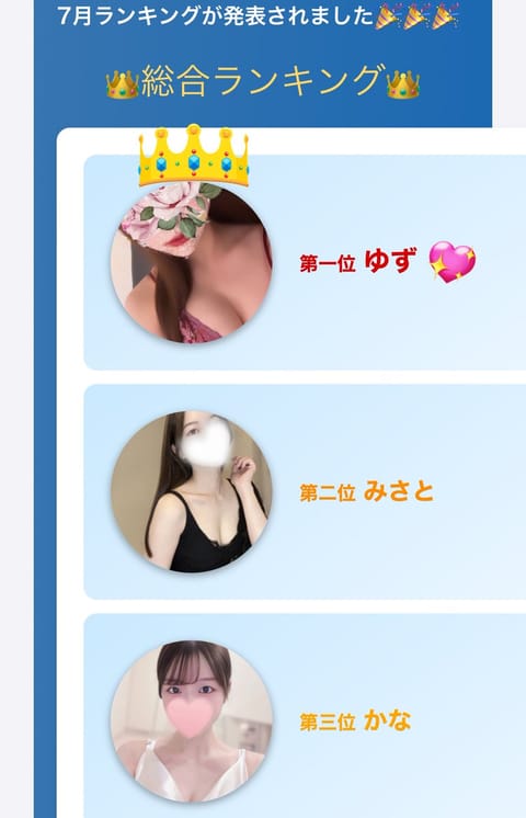 7月ランキング1位でした🥰

いつもありがとうございます🙇‍♀️🤍（7月中にお会いできなかった本指さんもたくさんいて寂し