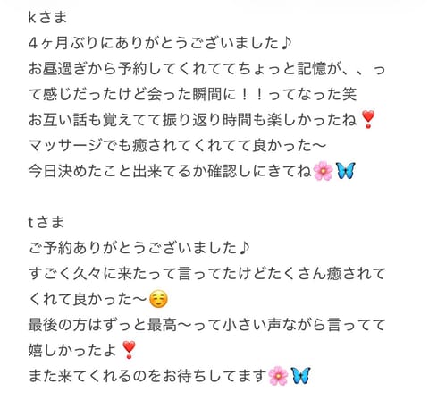 4/3
新年度になって初出勤にありがとうございました♪ゆっくり癒しの時間を過ごせました☺️