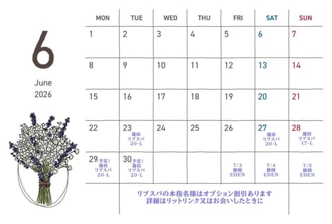 ☂️6/23㈫~7/5㈰の予定☂️
リブスパ→livspa.net/therapist/63524
EDEN→ms-ed