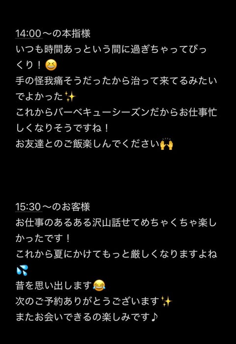 10日(水)のお礼🫶🏻
ありがとうございました🙌
今年の夏は涼しくなるのかなー？
