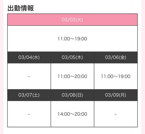 お久しぶりになってしまいました😣💦

本日も出勤してます🌈✨

3月もよろしくお願いします🫧

ｻﾑｲﾈ🍃