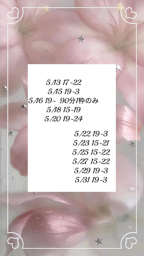 5月のスケジュール更新しました🪄

会いに来てくれたら嬉しいです♡
ご予約dmよりお待ちしてまーす！🙂‍↕️🪽