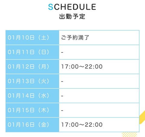 あけおめです🎍

1月は出勤頑張るので、まだお会いできてない方お待ちしてます〜💖