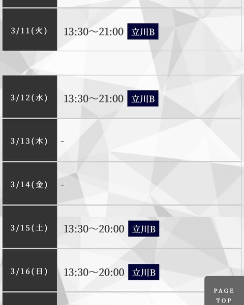 こんにちは七海です🌱

本日📍13:30〜20:00【立川ルーム】に出勤してます‼︎

来週シフトも載せたのでお時間合う