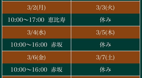 今週のシフトです☺️

お時間合いましたら
ご予約お待ちしてます💗