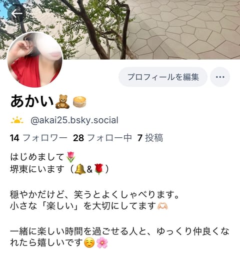 🆕ブルースカイ🦋アカウントを
見つけてくださり
フォローや💌いただけることが増えて嬉しいです☺️

今後出勤情報などはブ