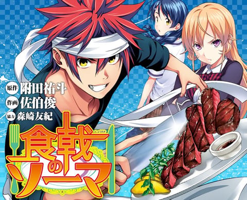 こんにちは| ᐕ)

最近食戟のソーマを久しぶりに最初から見返してるんだけど、アニメ中に出てくる料理がどれも美味しそう過
