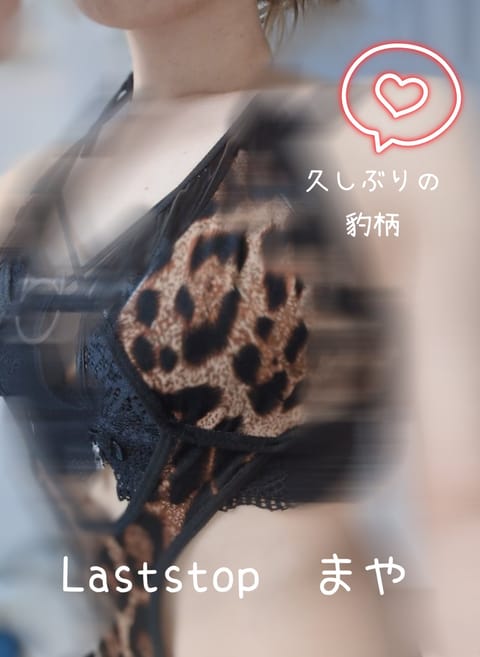 昨日は青森からのお兄様🧸
初めましてから気に入ってくれて🤭
120分コースへ⇒Change❤

今日も来たいと言ってくれ