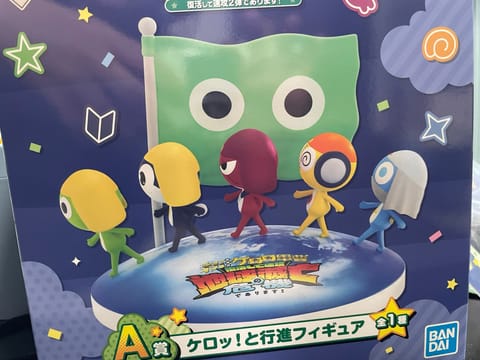 A賞当ててしまったであります

#ケロロ一番くじ　#ぺこぽん