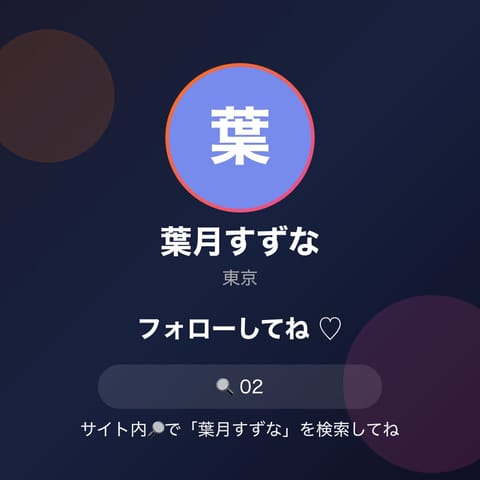 本指様方、XのDMが送れなくなってしまいました😢

もしよければ、02の方にご連絡いただけると嬉しいです💌