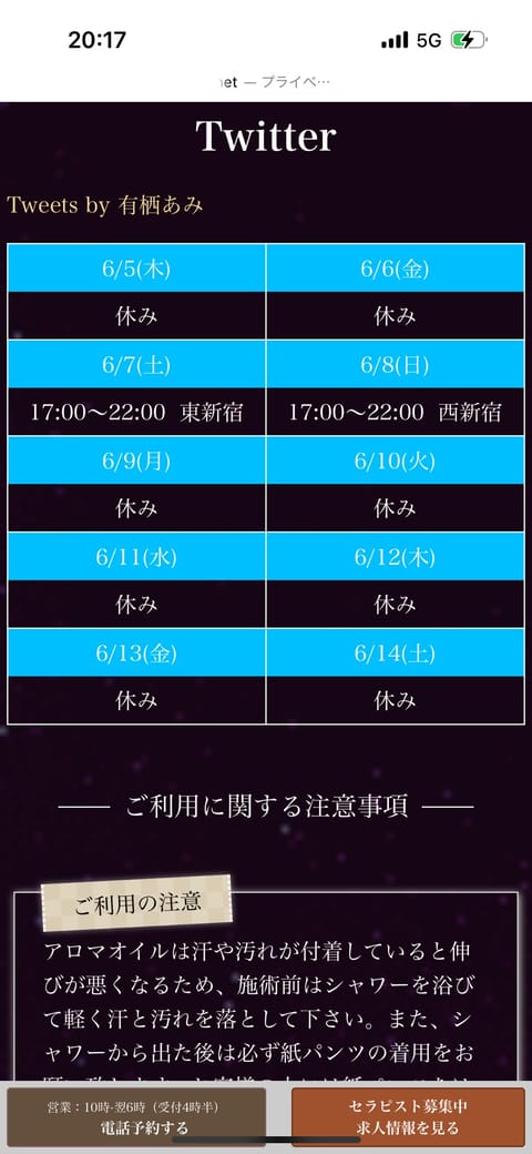 出勤予定です👍
ご予約おまちしてます！