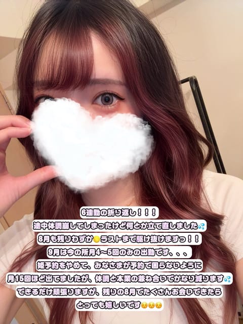 ふっかーーつ！！！！
9月は4、5回です！！！！