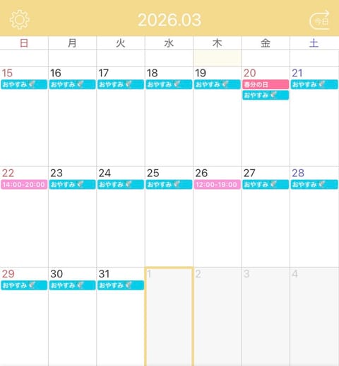 3月後半のスケジュールです🗓️🌿

後半の出勤は
22日（14:00〜20:00）
26日（12:00〜19:00） 
