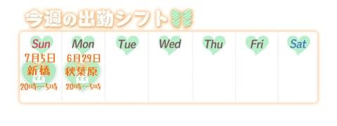 おはようございます( ˶˙ᵕ˙˶ )☀️

今日も雨でげんなり🫪

今週のシフトです♡
表の構成上ちょっと変なことになっ