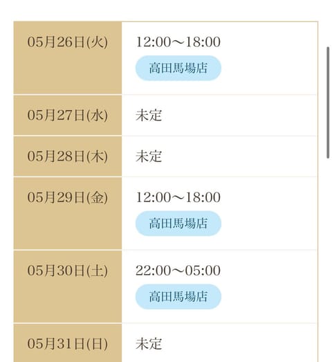 今週の予定だよーー❣️