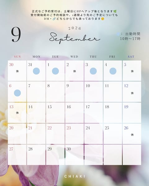こんにちは🥰

気づけばもう月末ですね🗓
8月もあっという間です🥺

夏の疲れも少しずつ溜まる頃…
ほっとひと息つきに、