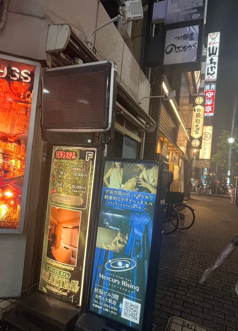 お疲れ様です🐸♬
低気圧で身体が重い人、頭痛やめまいがする人…池袋マーキュリーライジングでリフレッシュしませんか？
お着