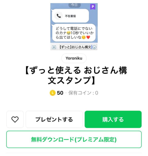 面白いの見つけちゃった៸៸᳐>⩊<៸៸᳐これで私もおじさん構文が使えるってことカナ😅❓