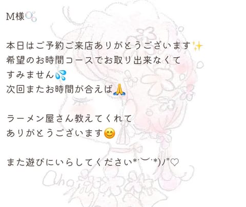5/27(月)のお礼です🧸💌
昨日はありがとうございます♡♡
