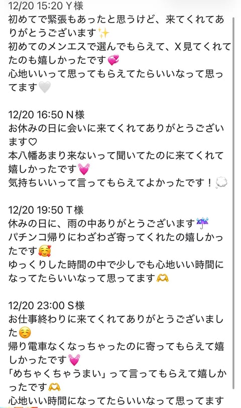 本日もたくさんありがとうございます💓

明日でラスト！一体どんなお兄さんが来てくれるのか楽しみにしてます🥰

しばらく予