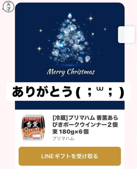年内の営業本日までです*\(`•ω•´)/*
年内最後のお客様はSourire時代からずっと応援してくれてる相棒みたいな