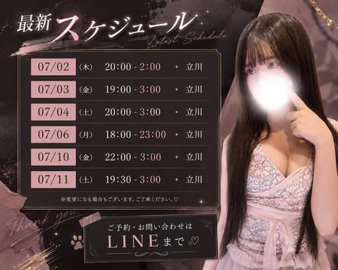 日付と曜日が違ってた( ; ; )
連絡してくださった方ありがとうございます‼️