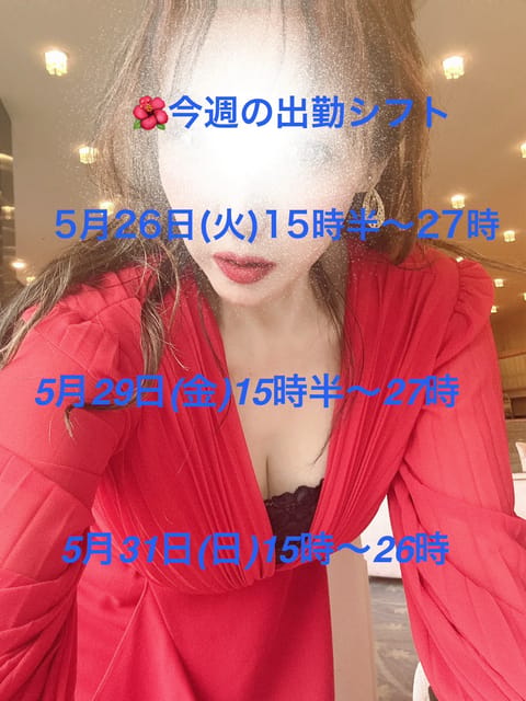 先週金曜のお礼は後ほど✨
.
今週の出勤シフトです🗓️
.
来週からは週2回出勤になりそう
ですのでご都合合う方はぜひ💓