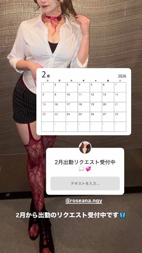 2月の出勤リクエスト受付中です🦋
是非年始ボケの体を癒されに来ませんか✨