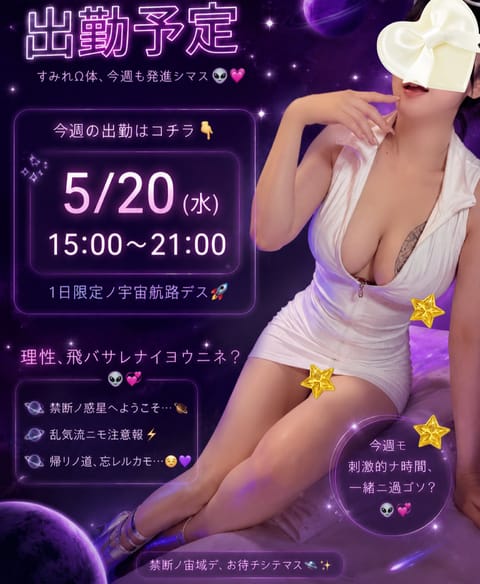 今週𝑺𝒄𝒉𝒆𝒅𝒖𝒍𝒆
確定しました🛸👽