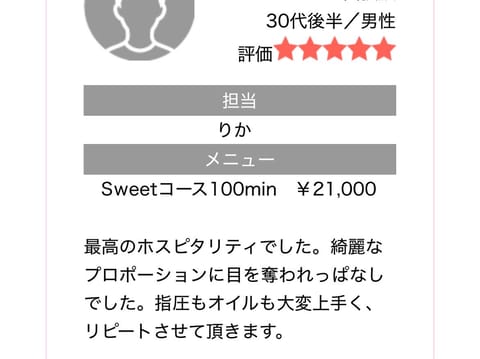 りかです！

本日も事前予約
ありがとうございます👨🏻🙏🤍
DMから承っております！

昨日のお客様
口コミありがとう😭
