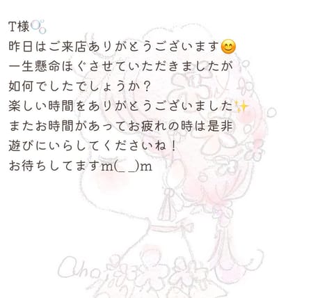 昨日のお礼💌になりますm(_ _)m♡