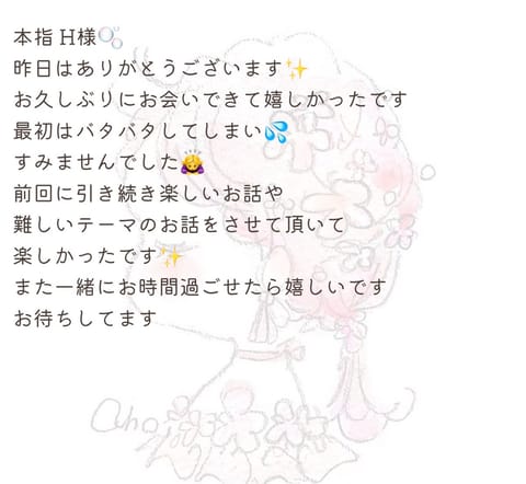 昨日のお礼💌になりますm(_ _)m♡