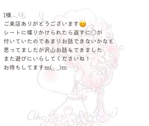 本日のお礼💌ありがとうございました✨️