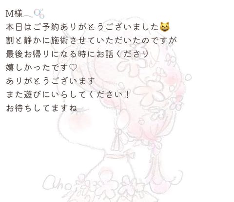 本日のお礼💌ありがとうございました✨️