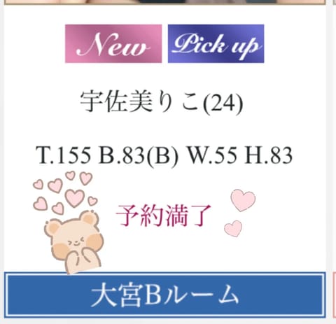 本日なんと事前ご予約にて満了となりました🈵⭐️本指名さんありがとうーっ🥲🤍
会えるの楽しみにしてますo(｡>ᴗ<｡)o︎
