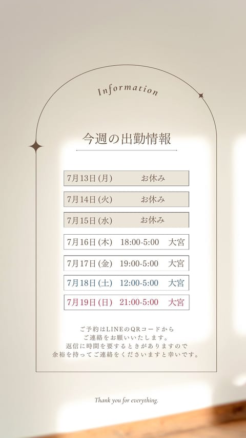🕊𓈒 𓏸 𓐍 𓂃𝕤𝕔𝕙𝕖𝕕𝕦𝕝𝕖 𓐍𓂃 𓈒𓏸 🕊

今日から出勤します⸜🙌🏻⸝‍
いつもながら当日ですみません。。

に