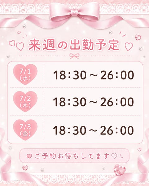 来週です💕
よろしくお願いします☺️🧡