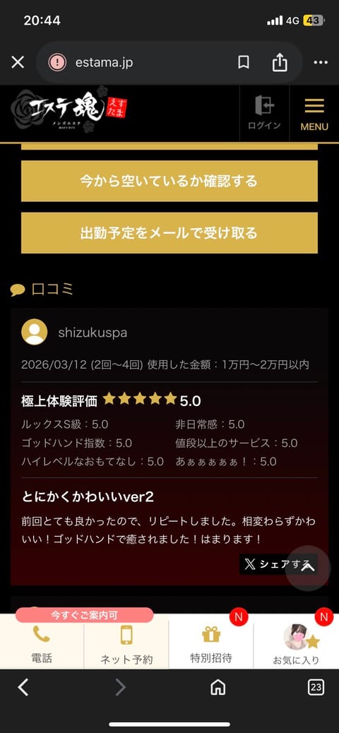 口コミ嬉しいです🥹✨🤍
ありがとうございました😭