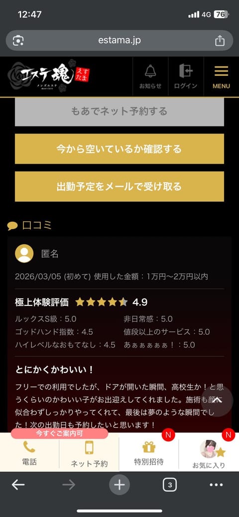 口コミ嬉しいです🥹✨🤍
ありがとうございました😭