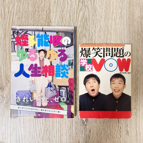 ここ最近本気でず〜っと探していた本が
ようやく発掘されましたッッ❣️
(物置部屋のタンスの中にあった📦🗯️)

どっちも