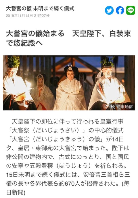 昨日行われた、皇室行事。
白い十二単を身にまとった雅子さま、本当にお綺麗。。

天皇陛下も、とても素敵。

何よりも、内