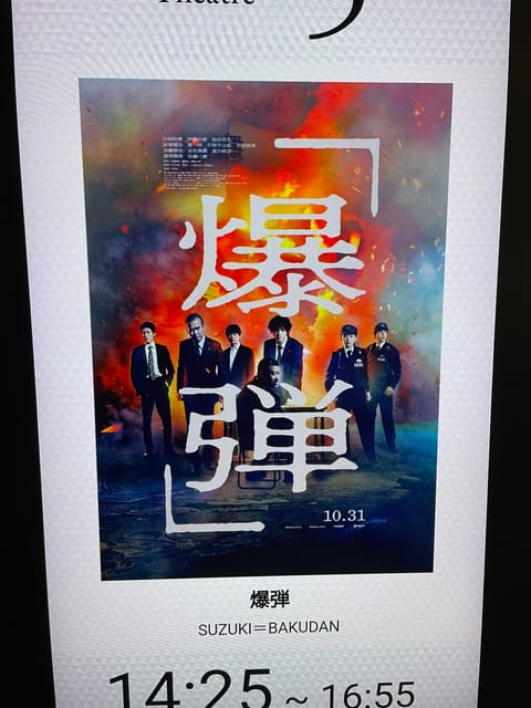 久々の映画🎦🍿

#いつもありがとうございます
#全てのことに感謝
#今日は映画の日
#1日は1000円で観られるのとか