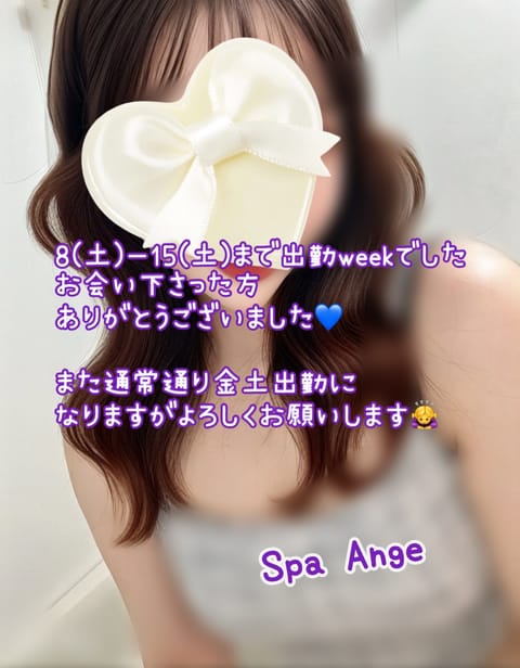 夏休み期間お会いした方
ありがとうございました❣️
良き夏の思い出のひとつにして下さい😘

ずーっと天気悪かったけど
い