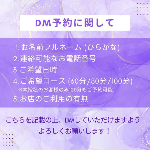 荻窪に出勤しました🌼
19時までいます✨
お問い合わせご予約お待ちしております🩷