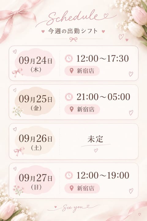 来週のシフト出ました💗

時間が少しバラバラですが会いに来てくれたら嬉しいですᐡ⸝⸝>   <⸝⸝ᐡ